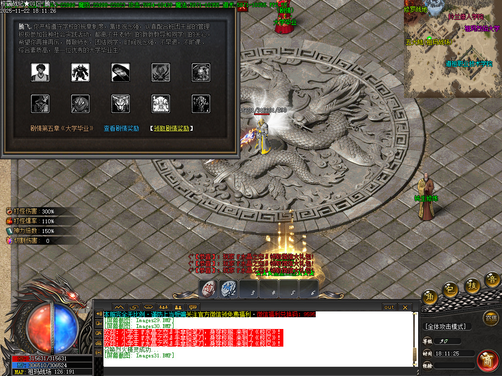 校霸战纪专属剧情单职业-九大陆