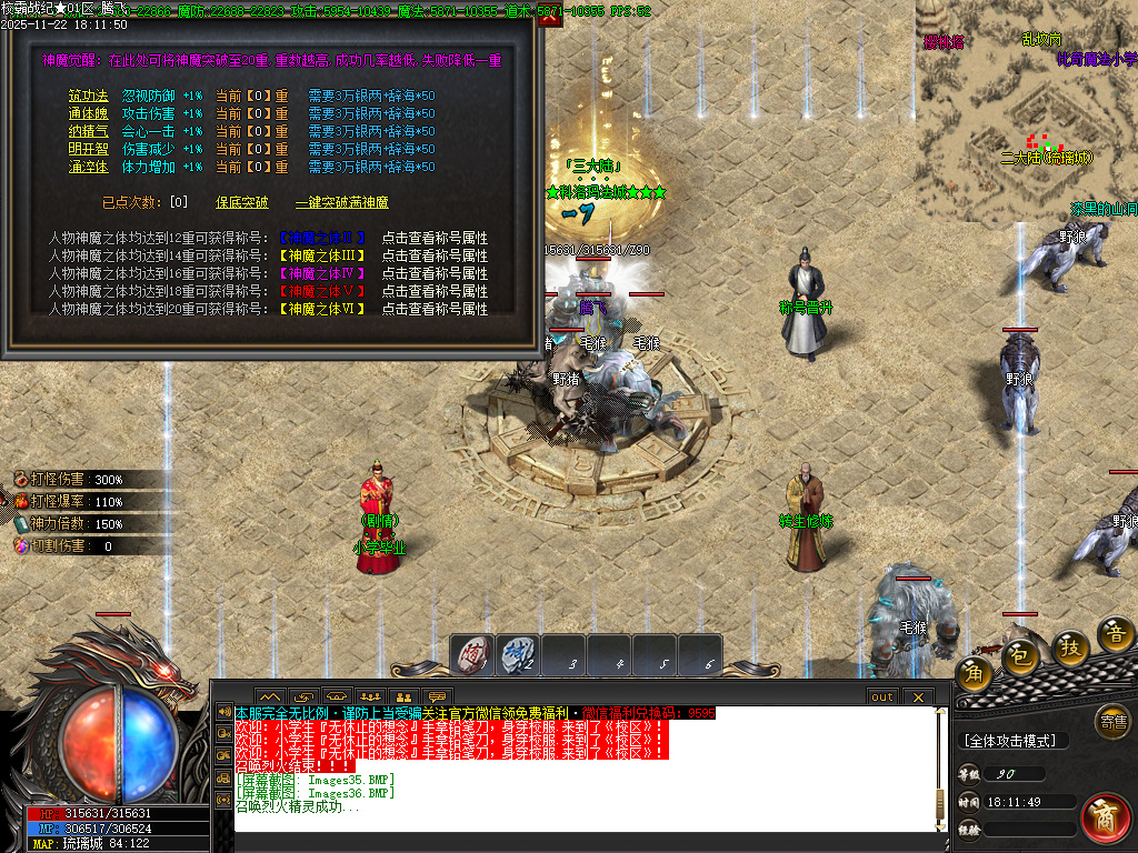 校霸战纪专属剧情单职业-九大陆