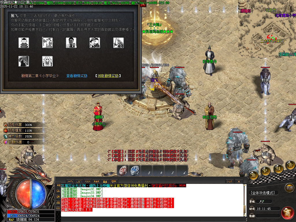 校霸战纪专属剧情单职业-九大陆