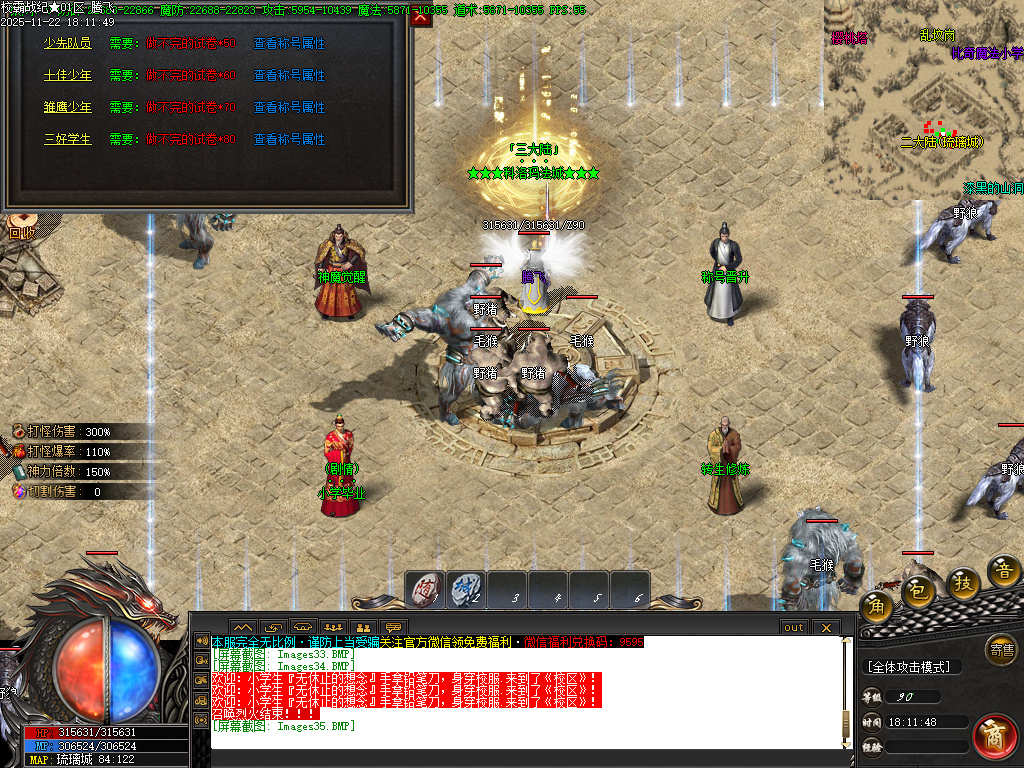 校霸战纪专属剧情单职业-九大陆