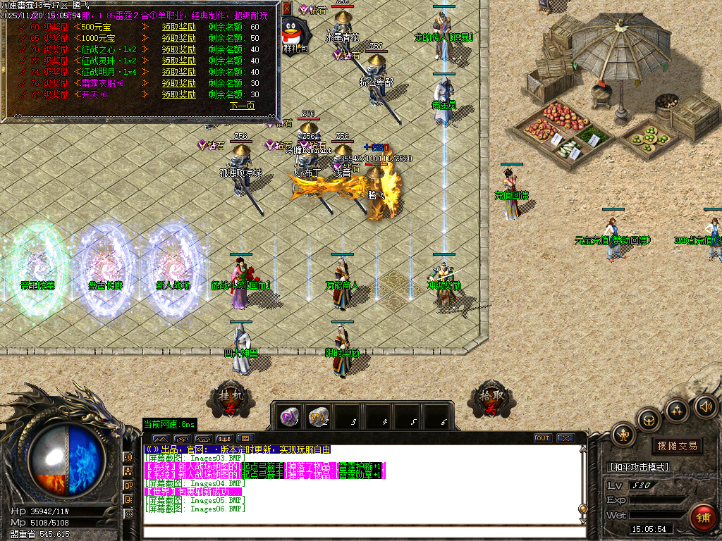 无限刀速雷霆2合1微变单职业-ESP插件