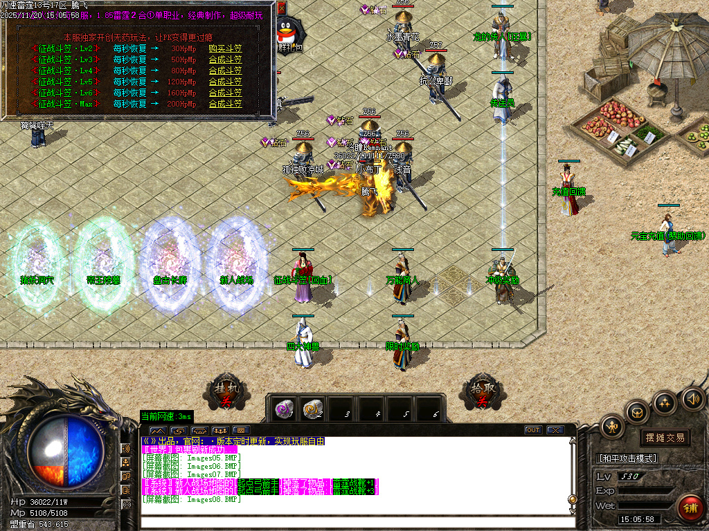 无限刀速雷霆2合1微变单职业-ESP插件