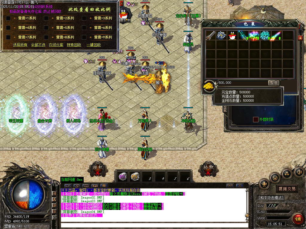 无限刀速雷霆2合1微变单职业-ESP插件