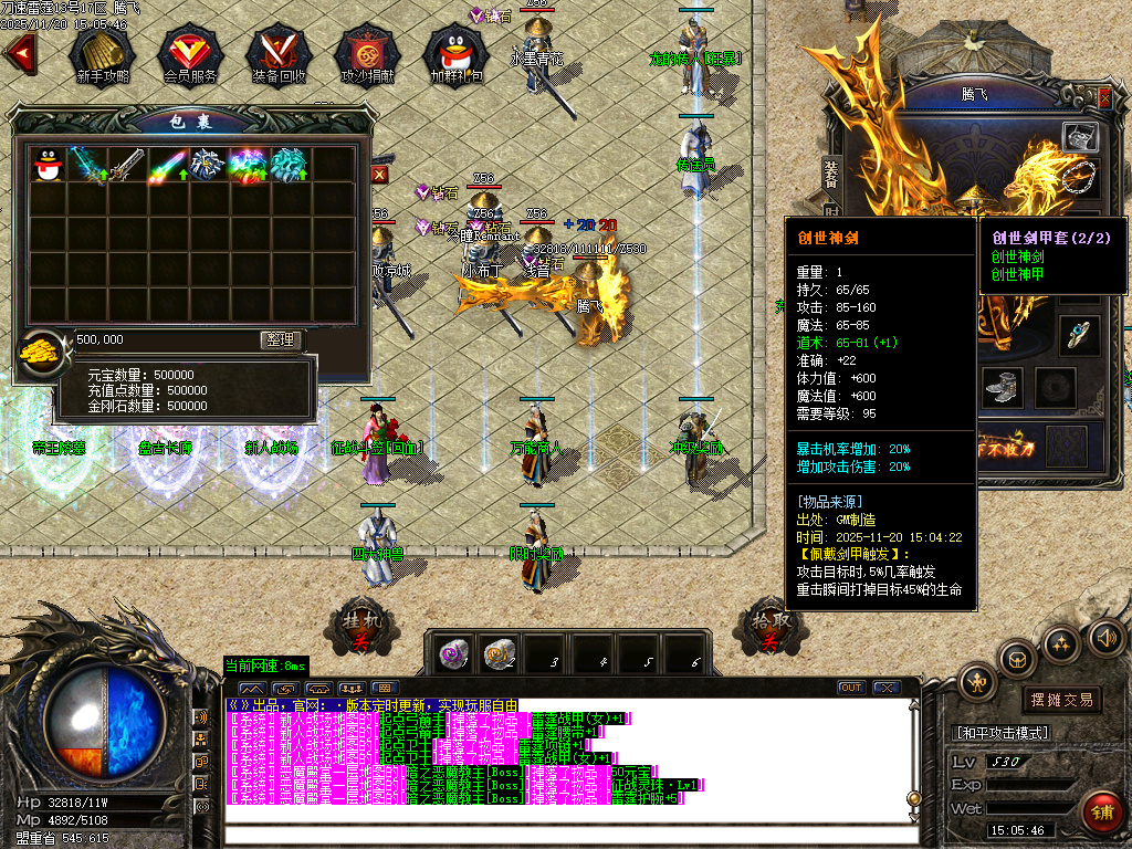 无限刀速雷霆2合1微变单职业-ESP插件