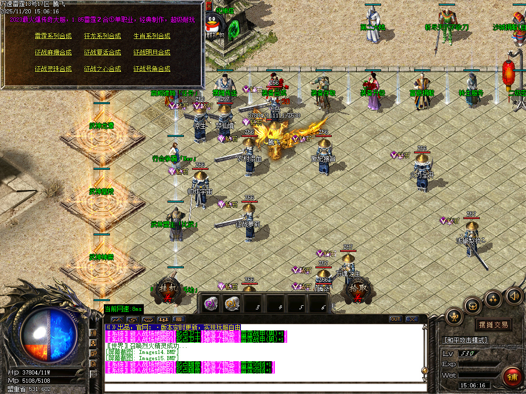 无限刀速雷霆2合1微变单职业-ESP插件