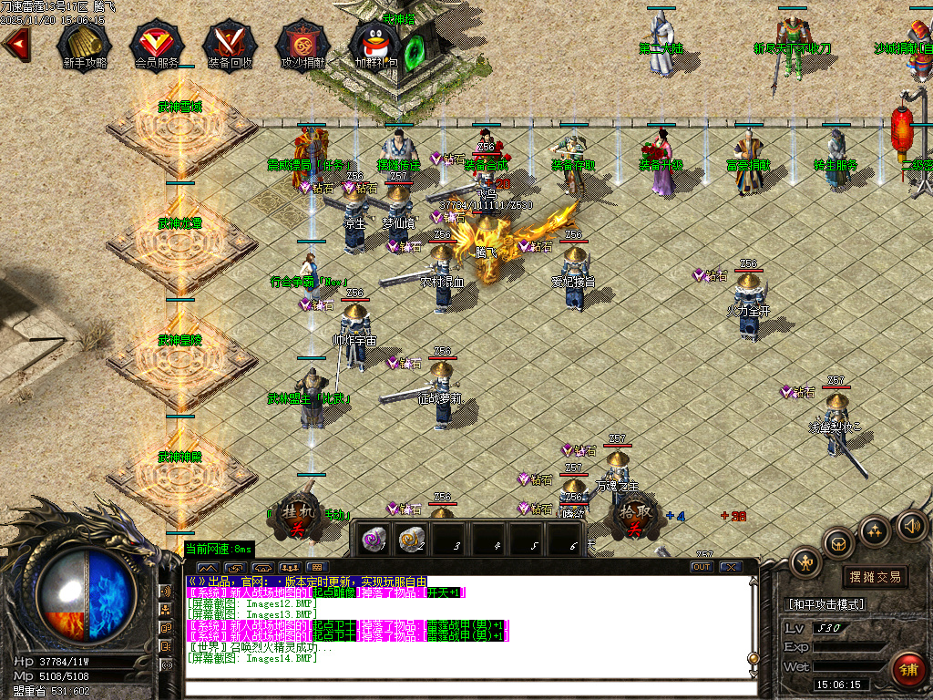 无限刀速雷霆2合1微变单职业-ESP插件