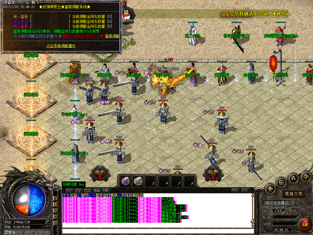 无限刀速雷霆2合1微变单职业-ESP插件