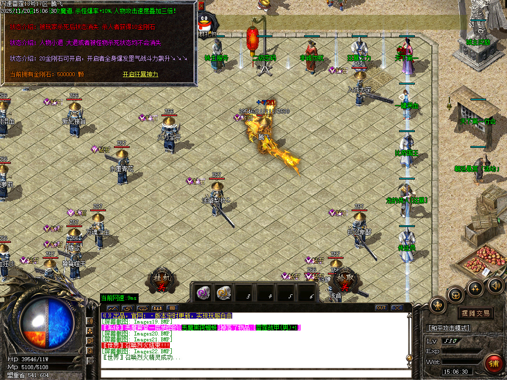 无限刀速雷霆2合1微变单职业-ESP插件