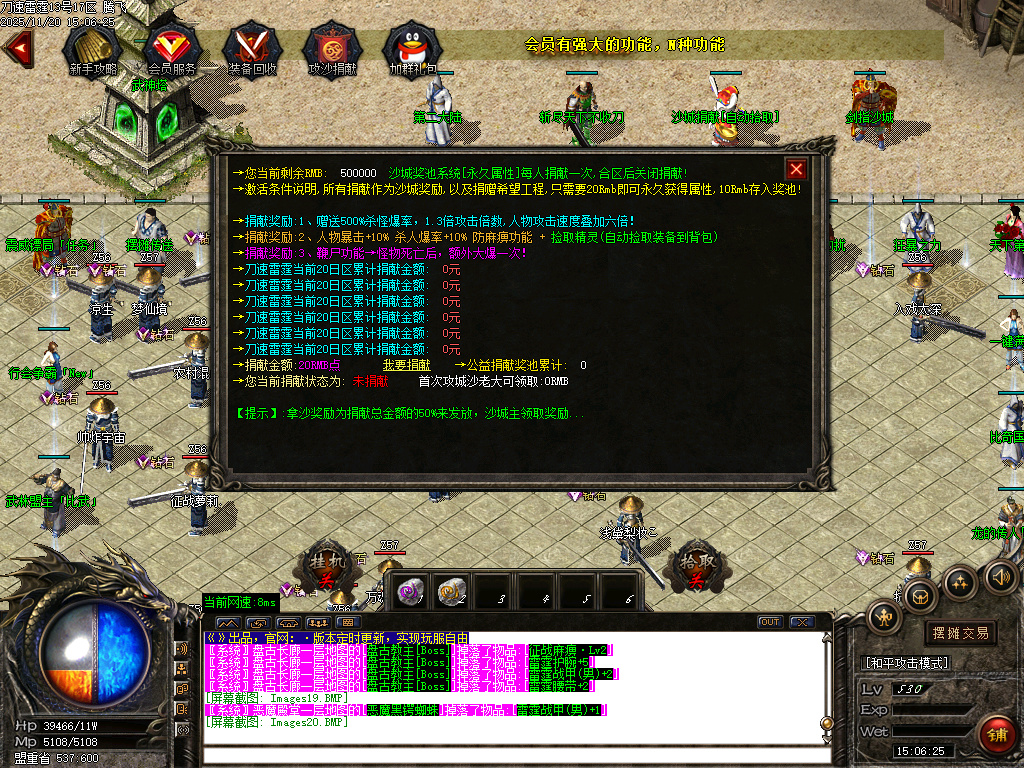 无限刀速雷霆2合1微变单职业-ESP插件