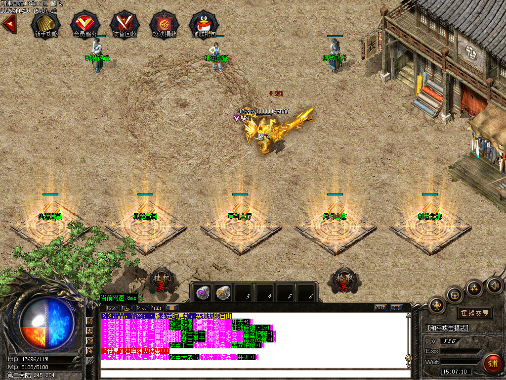 无限刀速雷霆2合1微变单职业-ESP插件