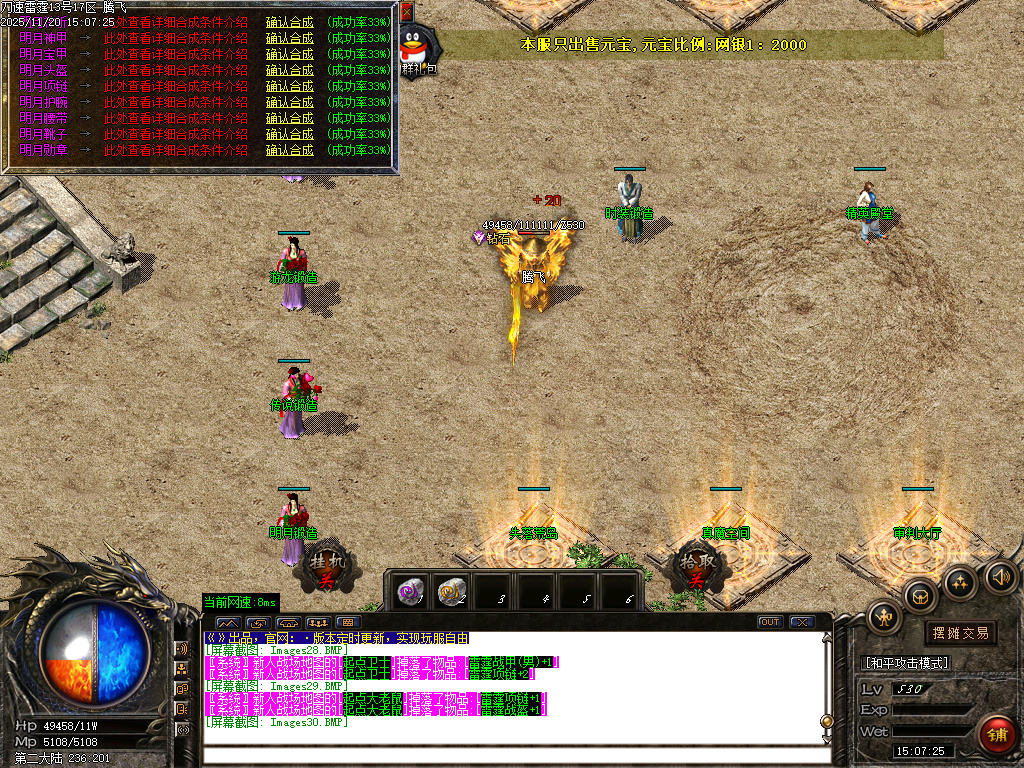 无限刀速雷霆2合1微变单职业-ESP插件