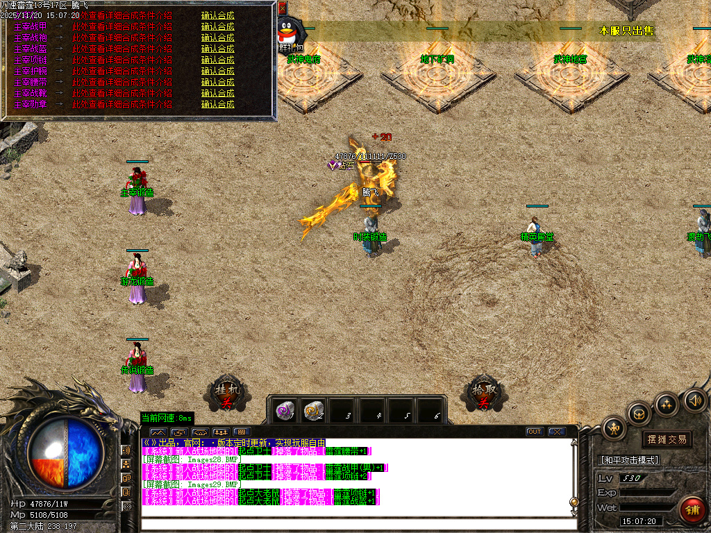 无限刀速雷霆2合1微变单职业-ESP插件