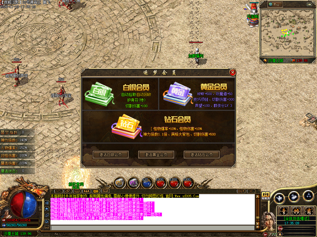 无双虎威沉默专属微变攻速单职业