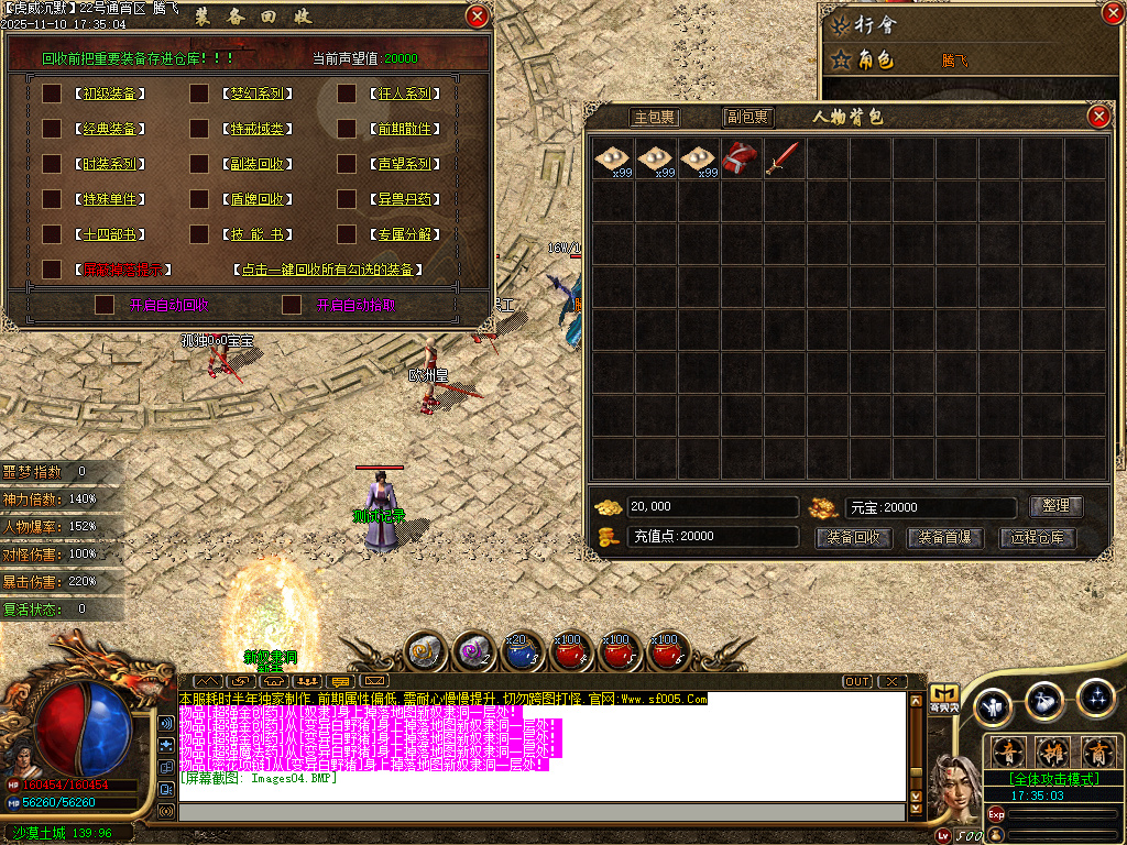 无双虎威沉默专属微变攻速单职业