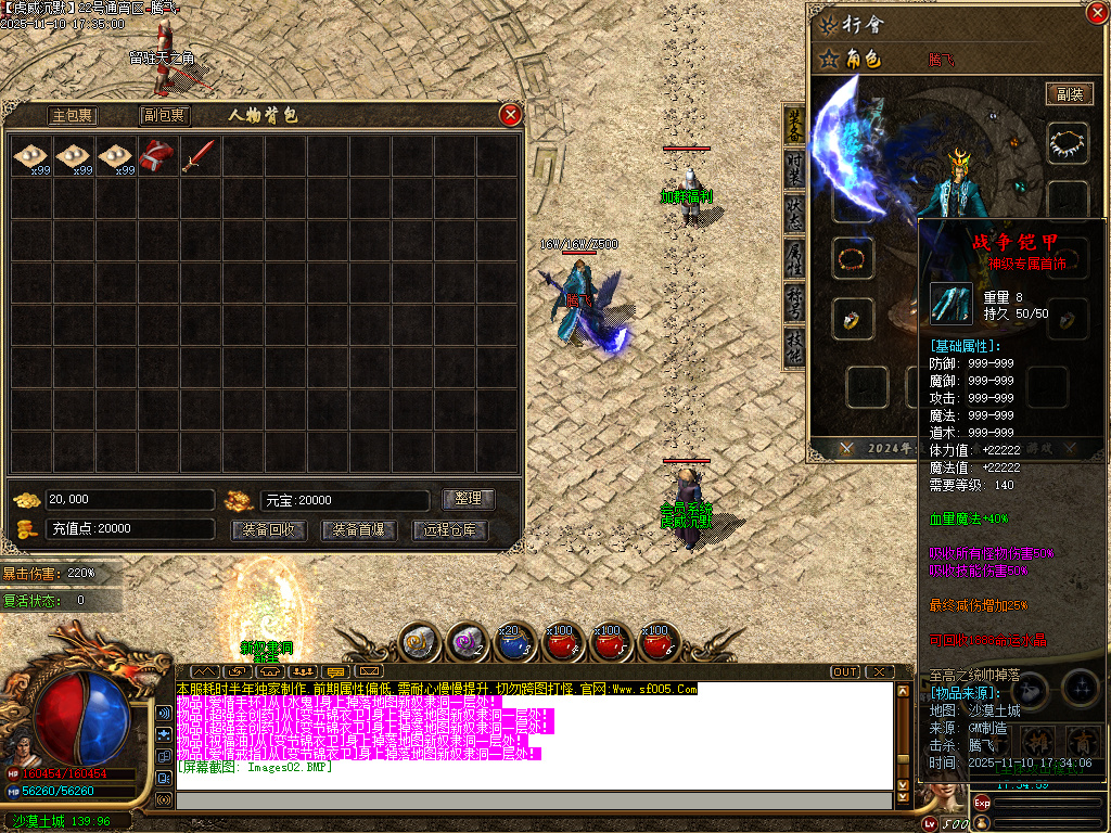 无双虎威沉默专属微变攻速单职业