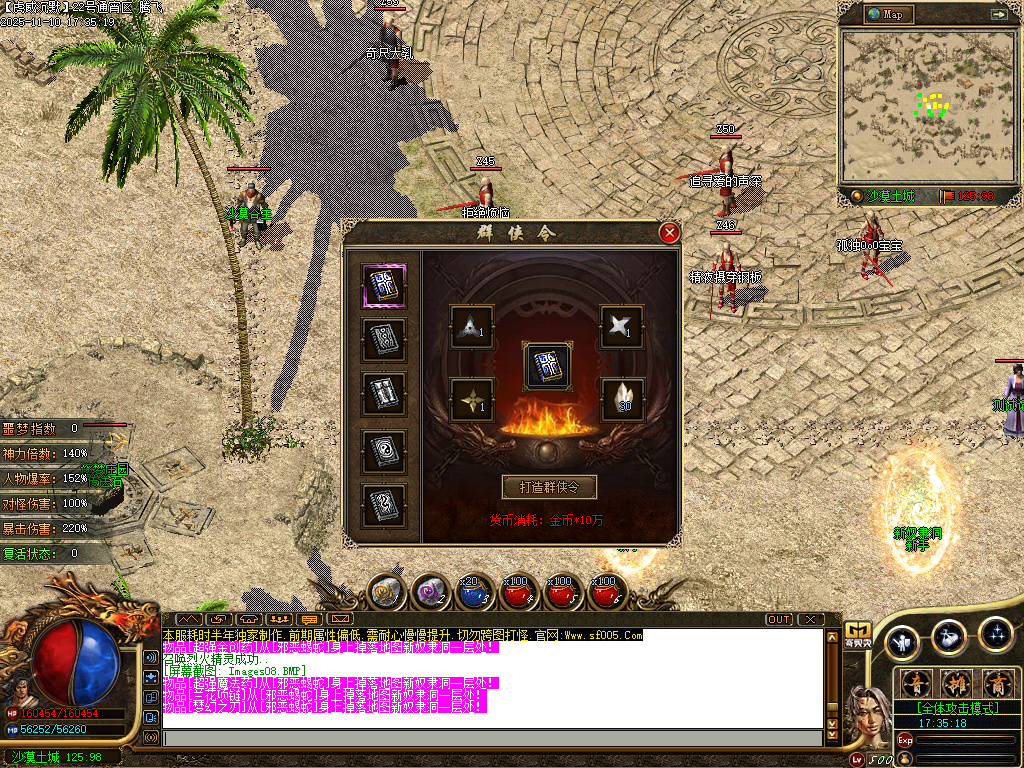 无双虎威沉默专属微变攻速单职业