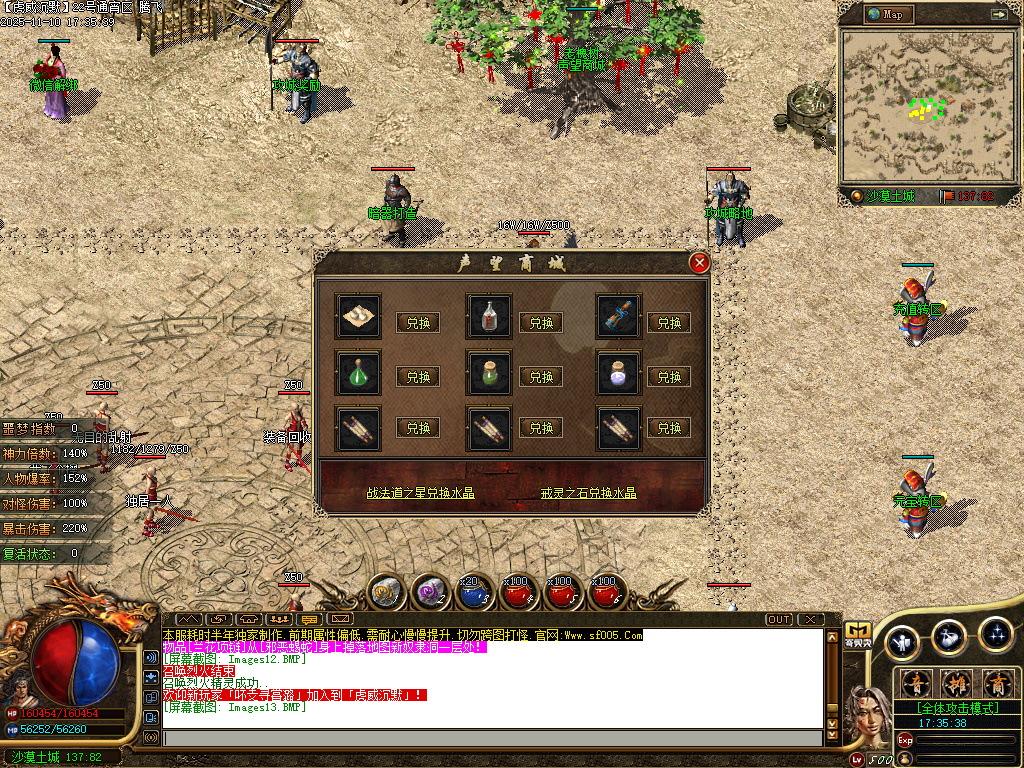 无双虎威沉默专属微变攻速单职业