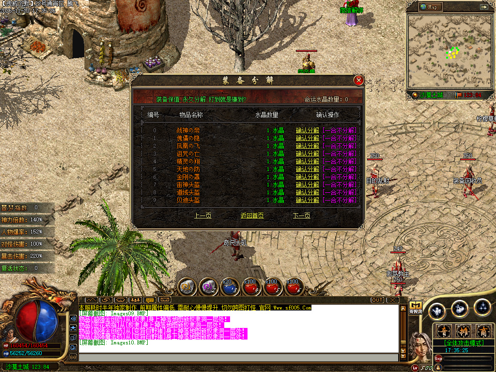 无双虎威沉默专属微变攻速单职业