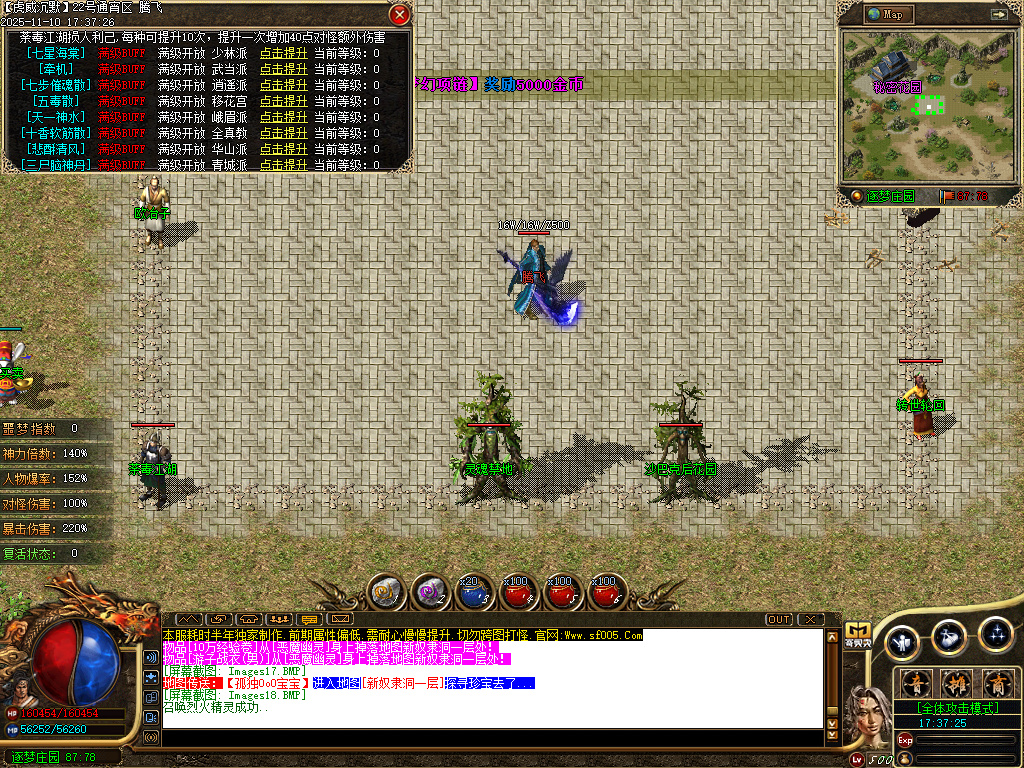 无双虎威沉默专属微变攻速单职业