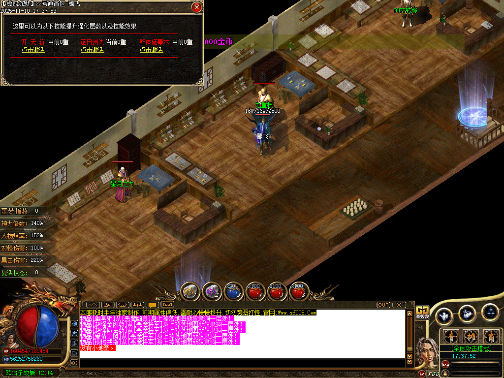 无双虎威沉默专属微变攻速单职业