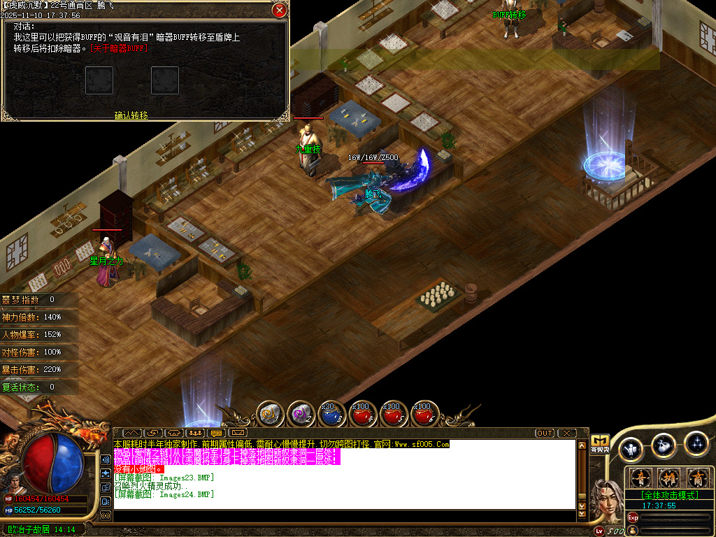 无双虎威沉默专属微变攻速单职业