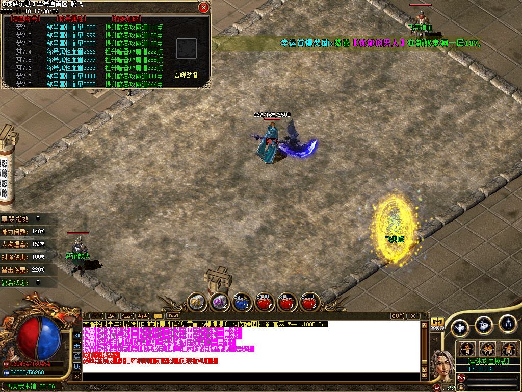 无双虎威沉默专属微变攻速单职业