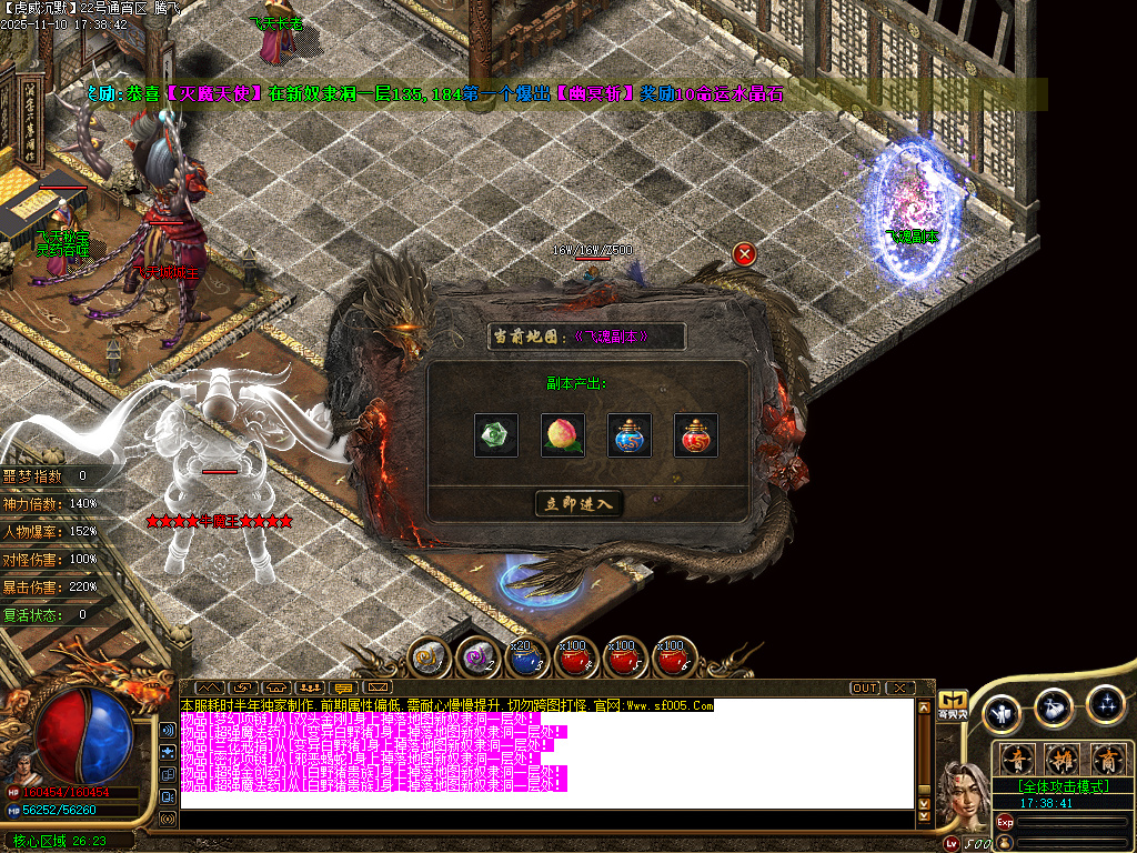 无双虎威沉默专属微变攻速单职业