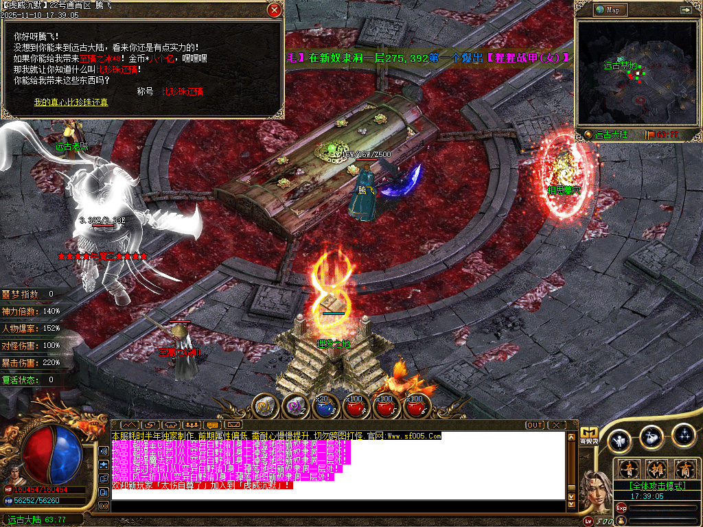 无双虎威沉默专属微变攻速单职业