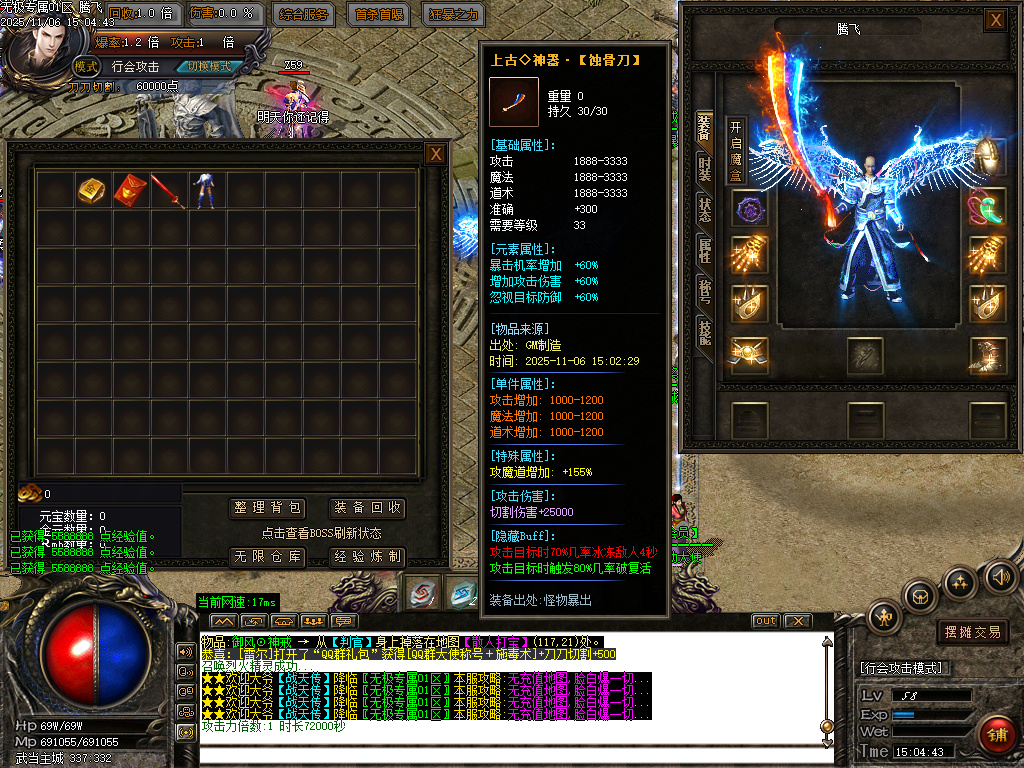 无极专属神器攻速无限刀单职业-三大陆-ESP插件-SD插件