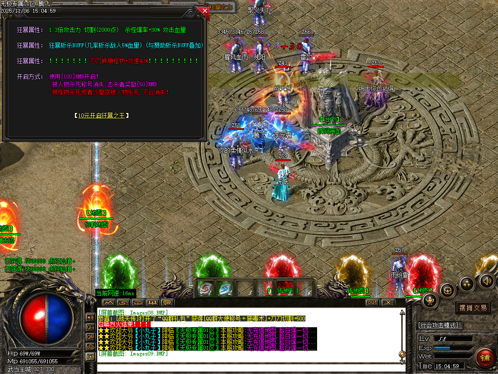 无极专属神器攻速无限刀单职业-三大陆-ESP插件-SD插件