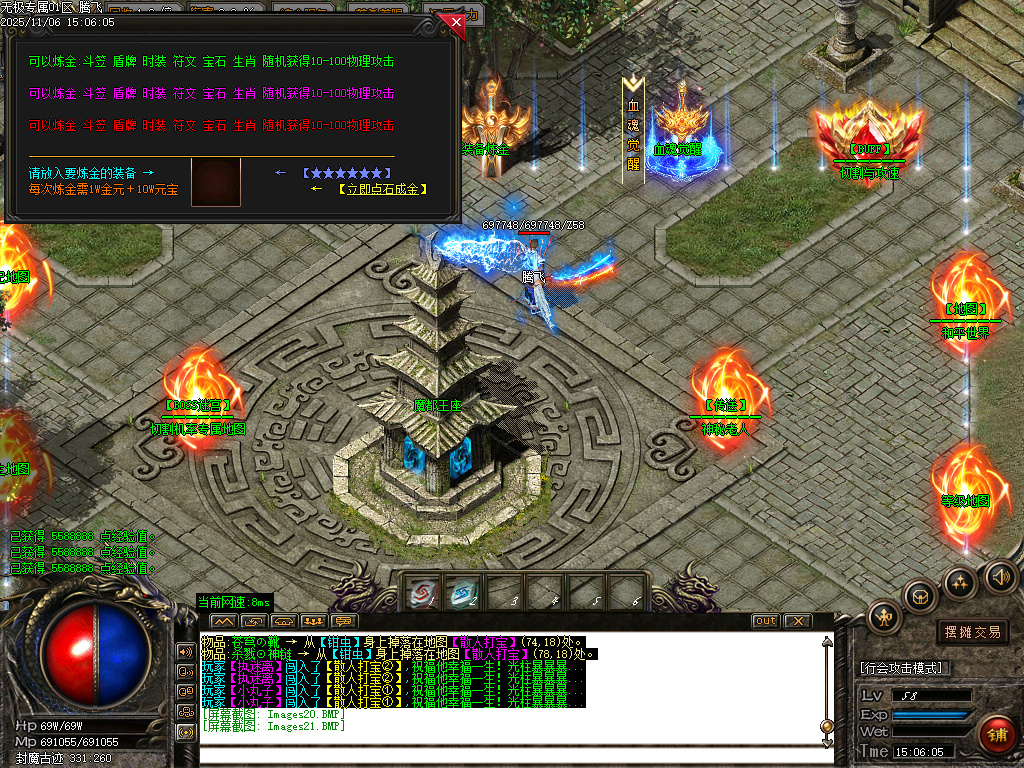 无极专属神器攻速无限刀单职业-三大陆-ESP插件-SD插件