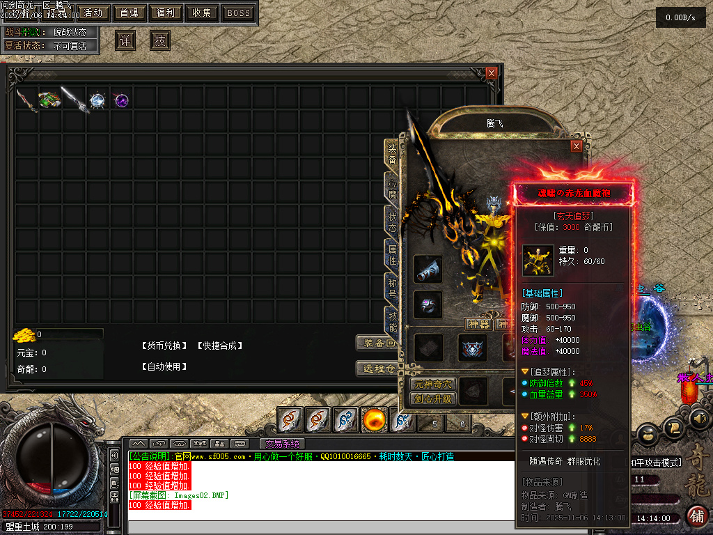 问剑奇龙专属追梦单职业-八大陆