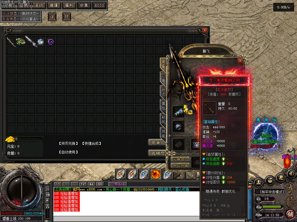 问剑奇龙专属追梦单职业-八大陆