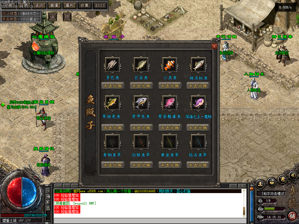 问剑奇龙专属追梦单职业-八大陆