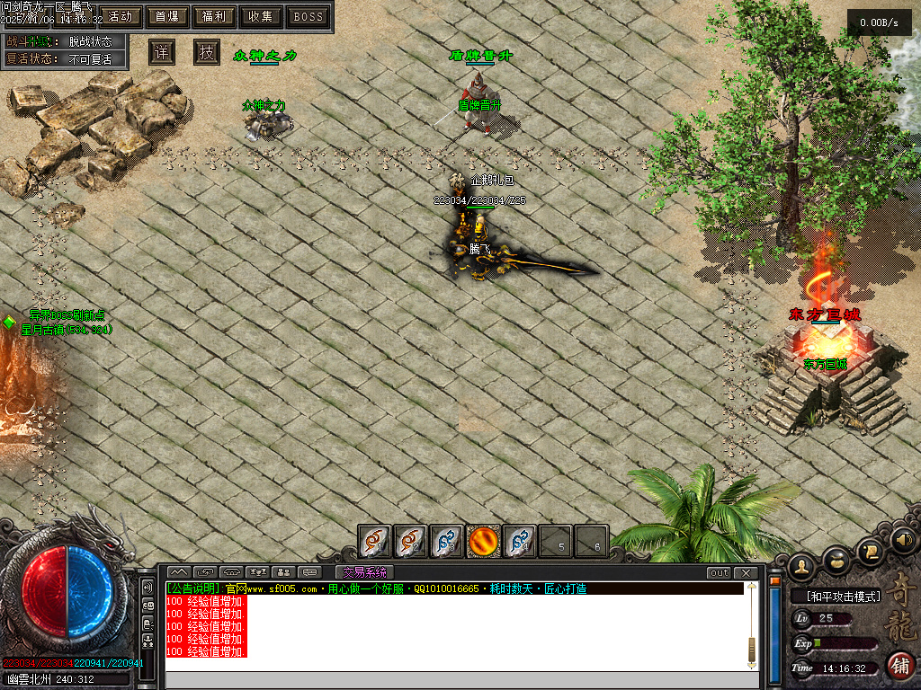 问剑奇龙专属追梦单职业-八大陆