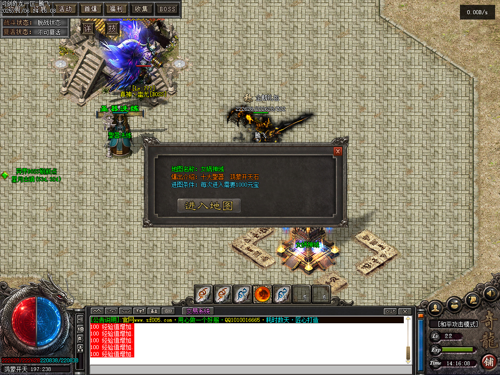 问剑奇龙专属追梦单职业-八大陆