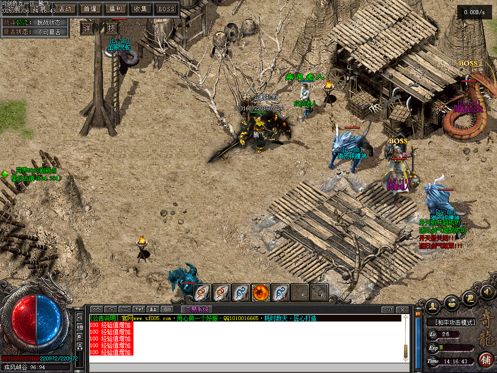 问剑奇龙专属追梦单职业-八大陆