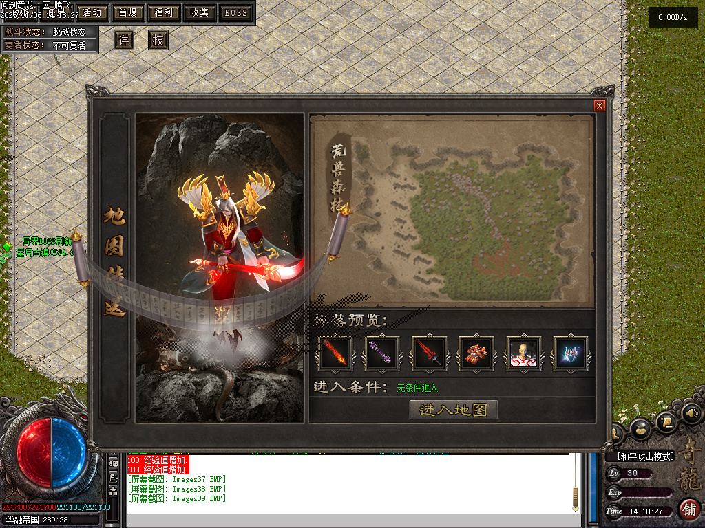 问剑奇龙专属追梦单职业-八大陆