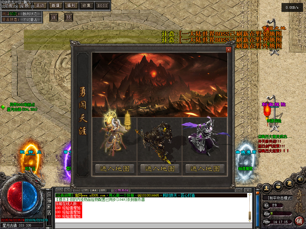 问剑奇龙专属追梦单职业-八大陆