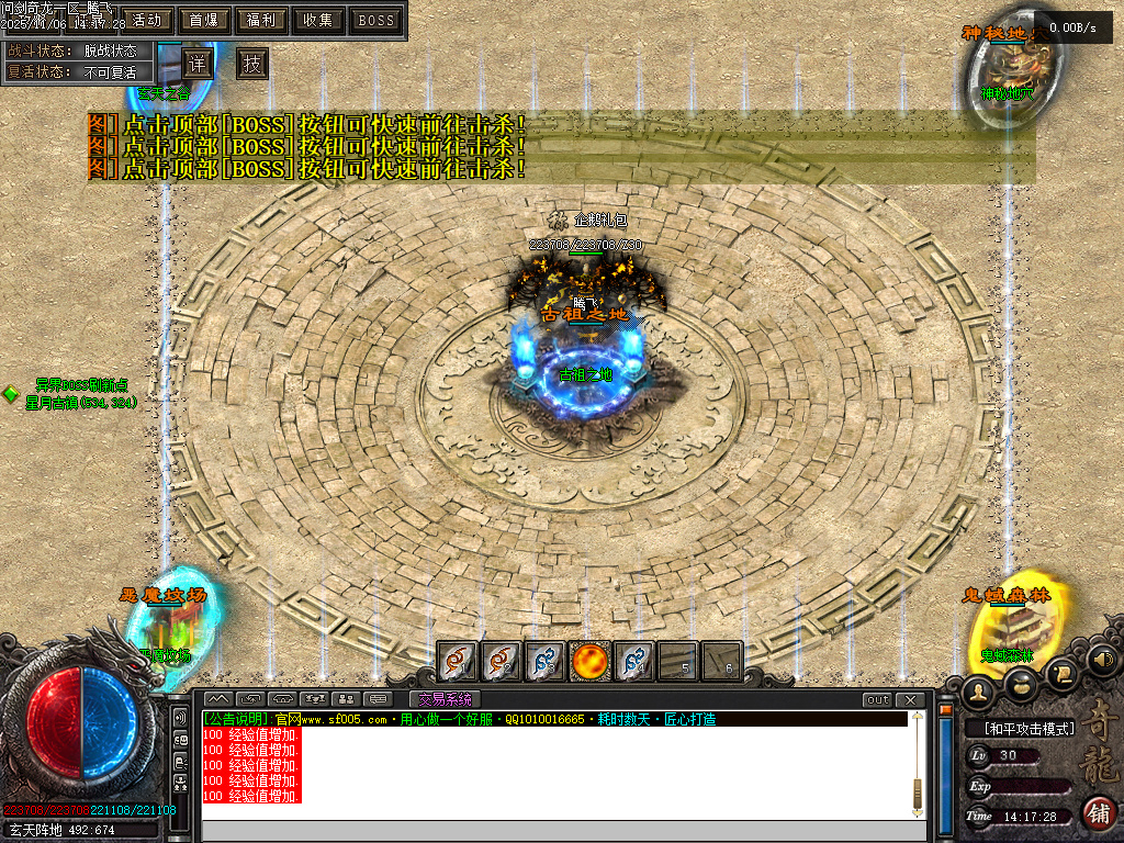 问剑奇龙专属追梦单职业-八大陆