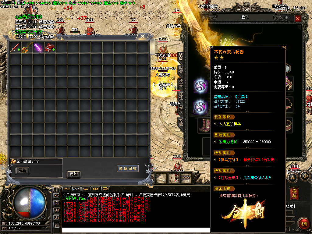 万界大强盗剧情专属神器攻速单职业-六大陆-ESP插件