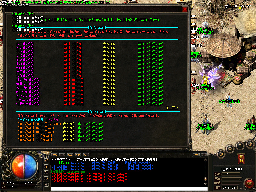 万界大强盗剧情专属神器攻速单职业-六大陆-ESP插件