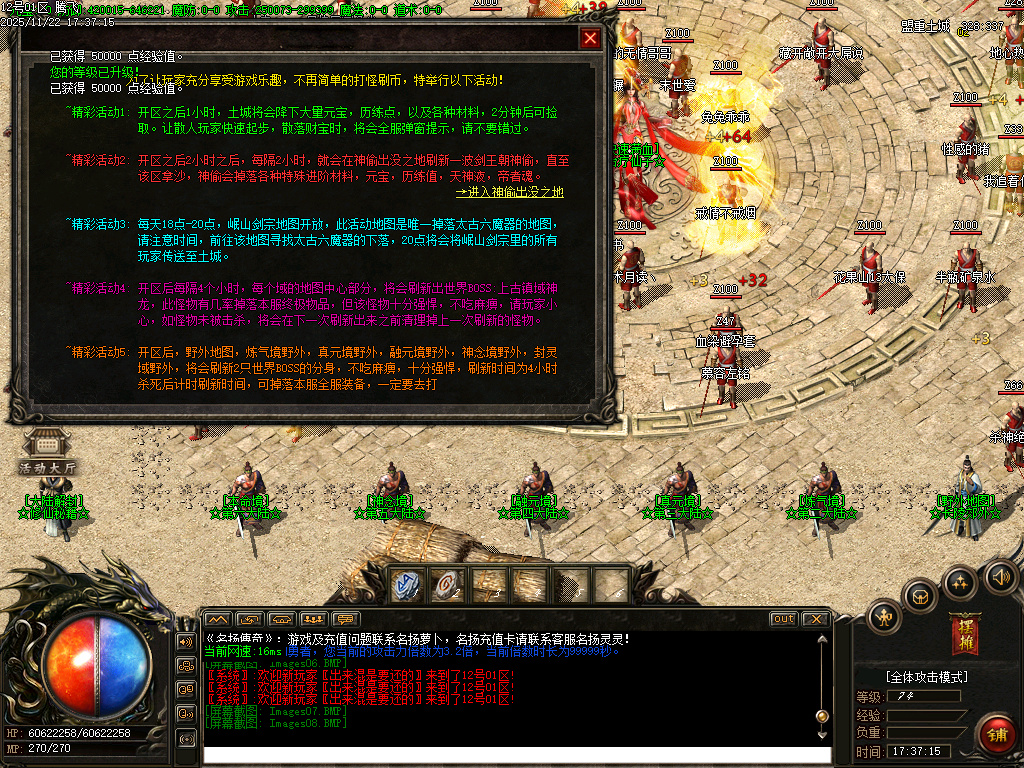 万界大强盗剧情专属神器攻速单职业-六大陆-ESP插件