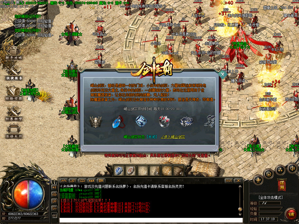 万界大强盗剧情专属神器攻速单职业-六大陆-ESP插件