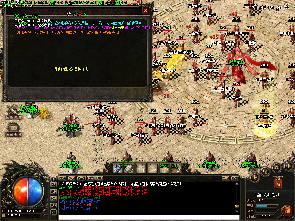 万界大强盗剧情专属神器攻速单职业-六大陆-ESP插件