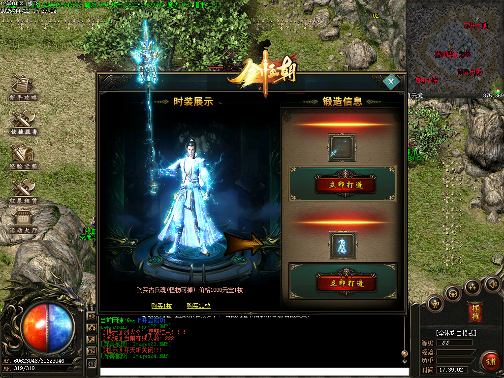 万界大强盗剧情专属神器攻速单职业-六大陆-ESP插件