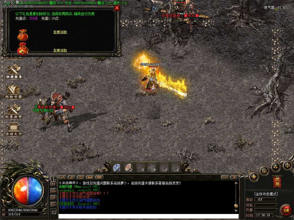 万界大强盗剧情专属神器攻速单职业-六大陆-ESP插件