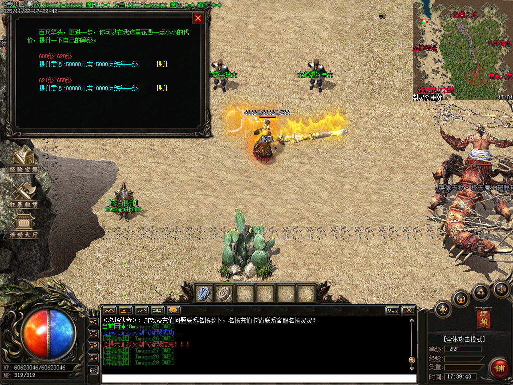 万界大强盗剧情专属神器攻速单职业-六大陆-ESP插件