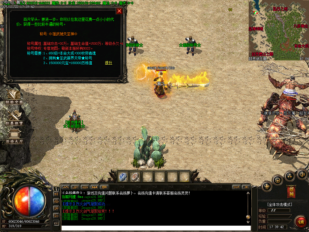 万界大强盗剧情专属神器攻速单职业-六大陆-ESP插件