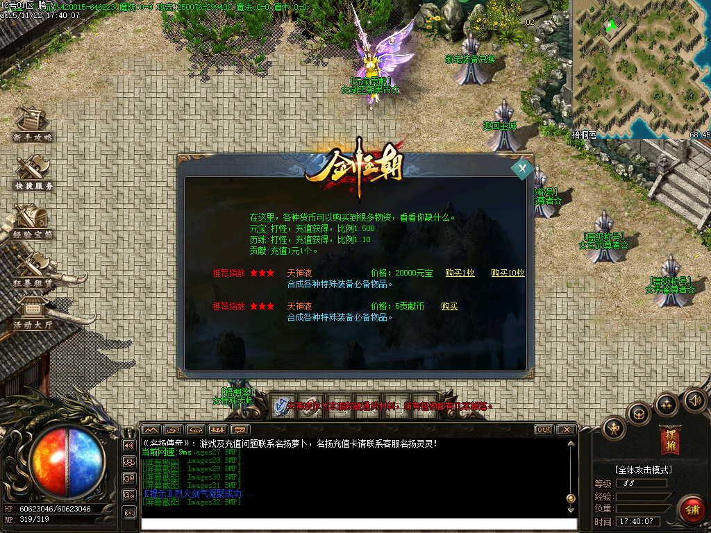 万界大强盗剧情专属神器攻速单职业-六大陆-ESP插件